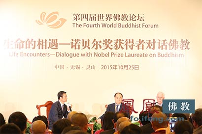 「佛教」诺奖获得者对谈佛法 佛教与文学科学的对话