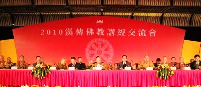 「佛教」汉传佛教讲经交流会讲经法师代表巡讲团将在海南开展巡讲活动