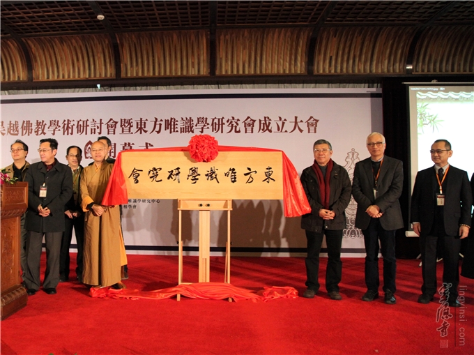 「佛教」第十五届吴越佛教学术研讨会开幕 灵隐寺方丈光泉法师出席并致辞