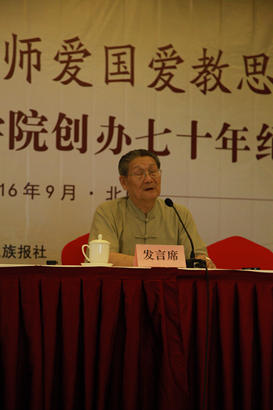 「佛教」巨赞法师思想研讨会暨杭州武林佛学院创办70年纪念活动在京举行