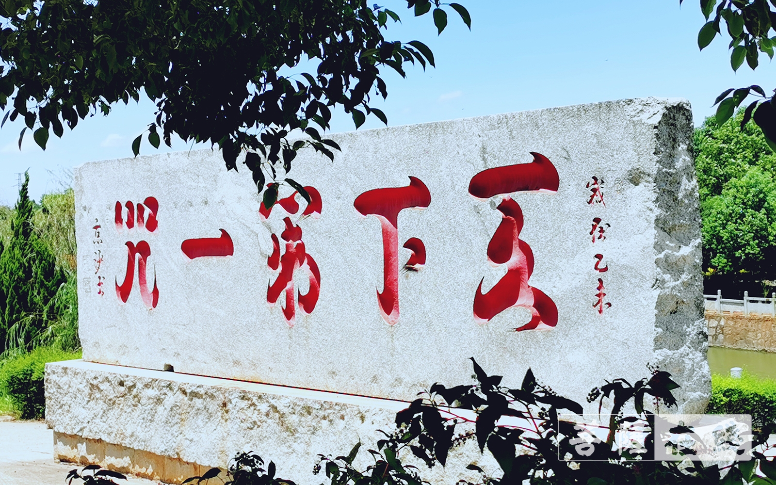 「湘阴」岳阳市湘阴县委副书记彭明一行调研南泉寺 「湘阴」岳阳市湘阴县委副书记彭明一行调研南泉寺