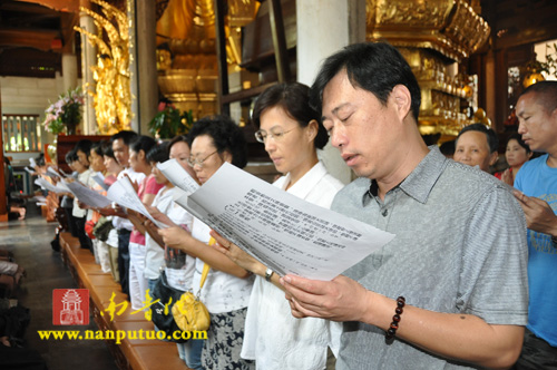 「南普陀寺」南普陀寺方丈则悟大和尚为信众传授皈依并开示