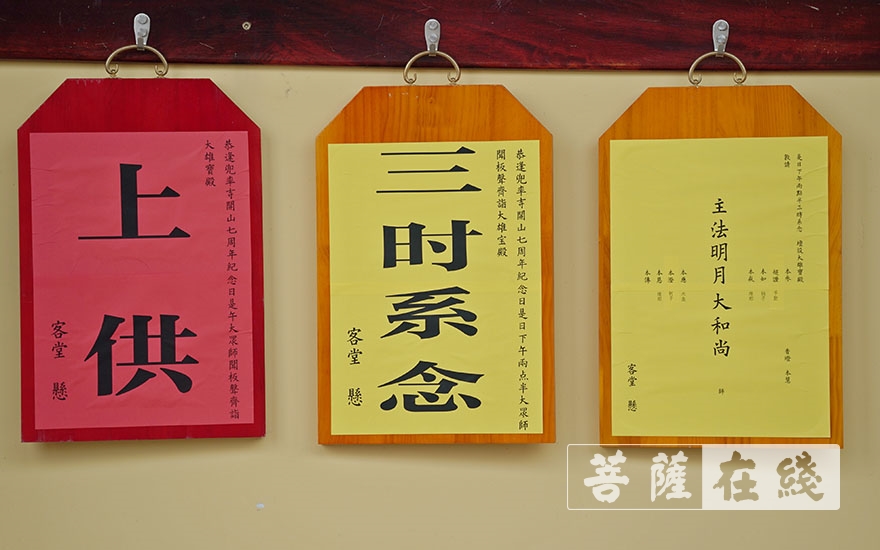 「佛教」保定兜率寺开山七周年 十方善信网络直播互动参与法会