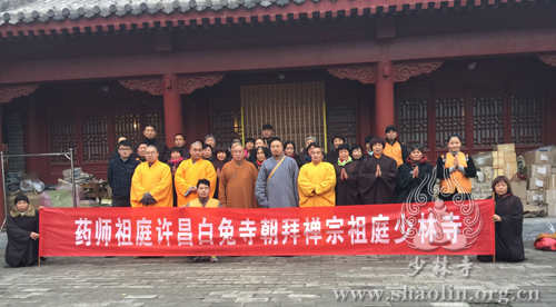 「少林寺」河南许昌白兔寺“风中菩提”朝圣团朝拜少林寺及达摩洞