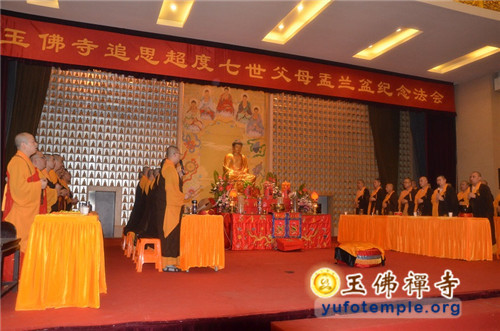 「佛教」上海玉佛禅寺隆重举行2014追思超度七世父母盂兰盆纪念法会