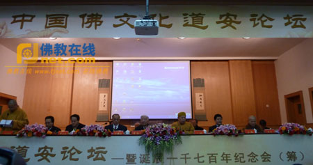 「佛教」中国佛文化道安论坛暨释道安诞辰1700年纪念会（筹）在京举办