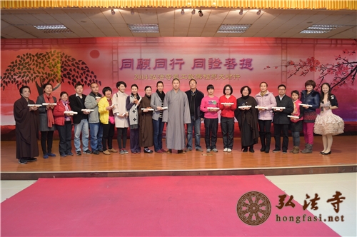 「弘法寺」广东深圳弘法寺2014年祈福大典义工结行大会