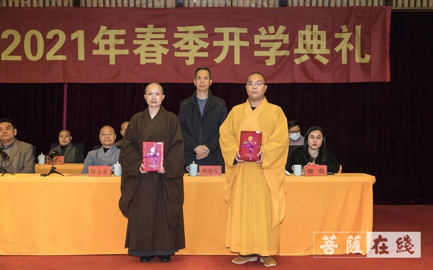 「佛教」杭州佛学院举行2021年春季开学典礼