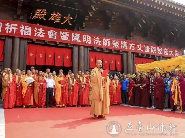 「五台山」梦参老和尚寿诞供僧祈福法会暨隆明法师荣膺方丈晋院大典在山西五台山真容禅寺隆重举行 「五台山」梦参老和尚寿诞供僧祈福法会暨隆明法师荣膺方丈晋院大典在山西五台山真容禅寺隆重举行