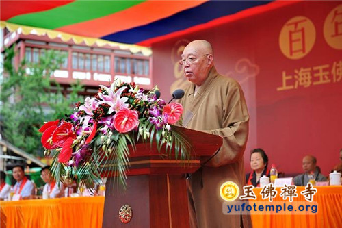 上海玉佛禅寺消除公共安全隐患保护性修缮工程开工典礼暨祈福大法会