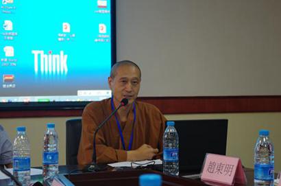「佛教」第一届佛教义学研讨会圆满闭幕
