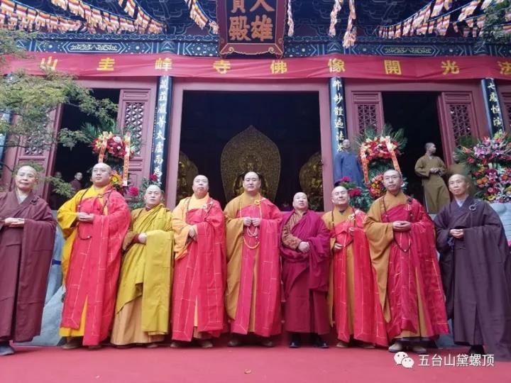 「佛教」五台山圭峰寺隆重举行诸佛菩萨圣像开光法会