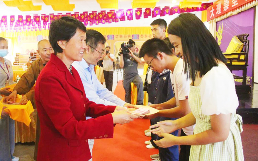「崇圣寺」大理崇圣寺举办2020年扶贫助学活动