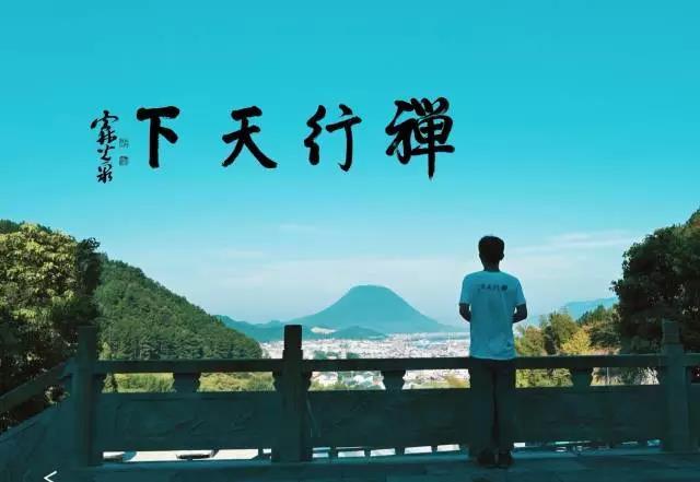 「灵隐寺」灵隐寺2017【禅修天下】修学营