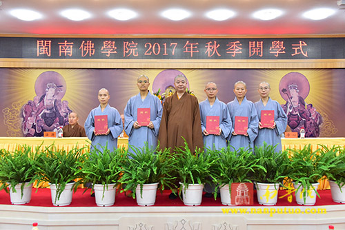 「佛教」深信切愿 不忘初心——闽南佛学院举行2017年秋季开学典礼 「佛教」深信切愿 不忘初心——闽南佛学院举行2017年秋季开学典礼
