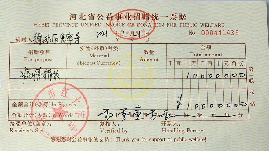 「佛教」抗疫在行动 保定兜率寺向河北省新乐市捐助抗疫款物20万元 「佛教」抗疫在行动 保定兜率寺向河北省新乐市捐助抗疫款物20万元