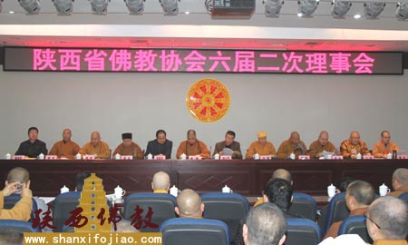 「佛教」陕西省佛教协会六届二次理事会议在西安召开