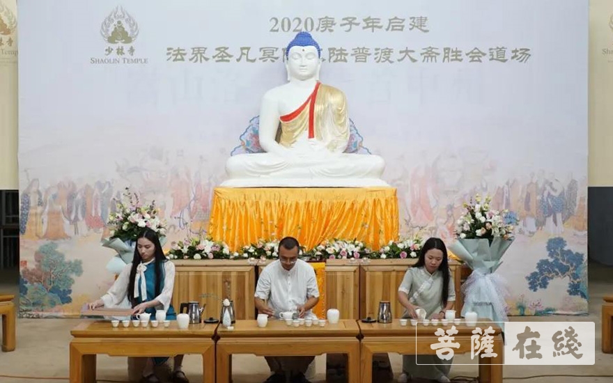 「文化」嵩山少林寺圆满举办禅茶文化交流会