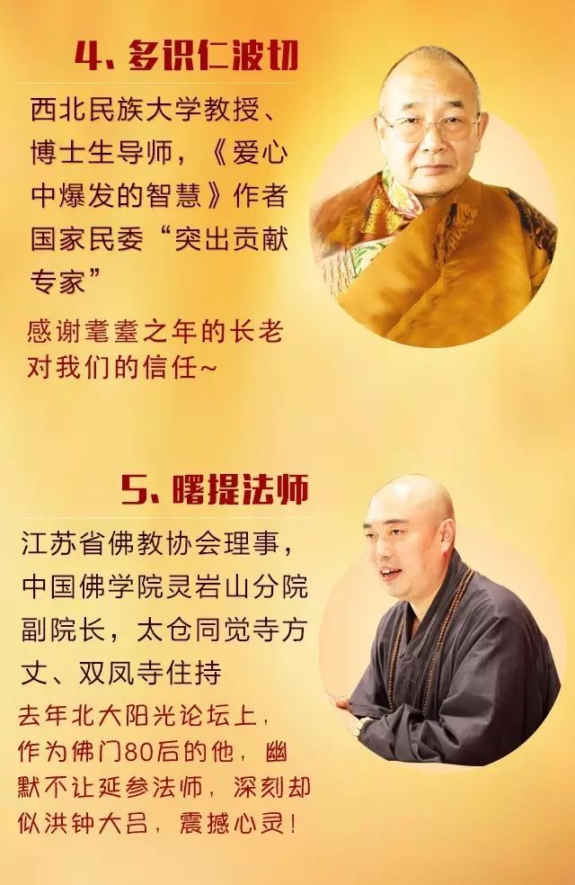 「佛教」一年一度最具大众影响力的佛学文化盛筵，再次重磅来临！