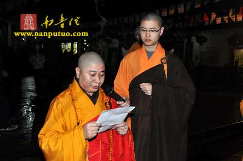 「南普陀寺」正月十五喜迎元宵佳节——厦门南普陀寺、紫竹林寺举行2011年请执仪式