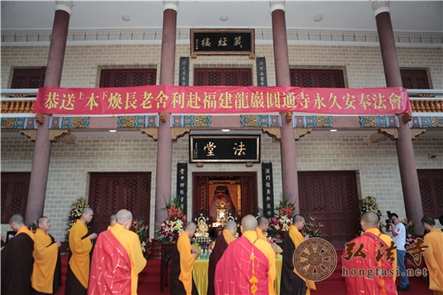 「佛教」福建龙岩圆通寺举行恭请佛本焕长老舍利永久安奉法会