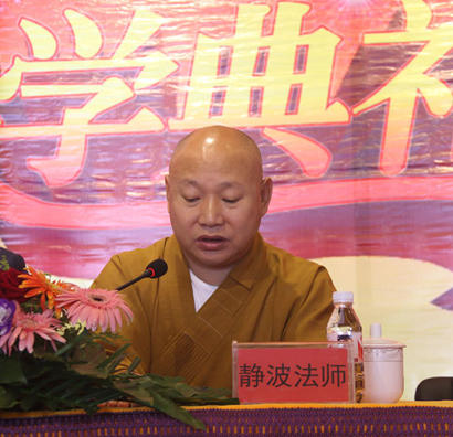 「佛教」黑龙江哈尔滨佛学院尼众部揭牌及开学典礼在哈尔滨净土寺隆重举行