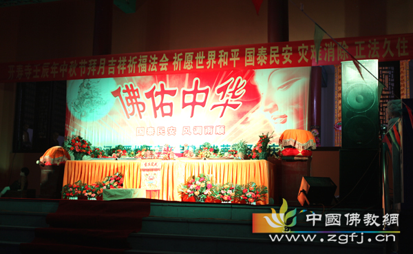 「中秋节」河北晋州开寿禅寺圆满举行中秋祈福拜月传灯普茶晚会