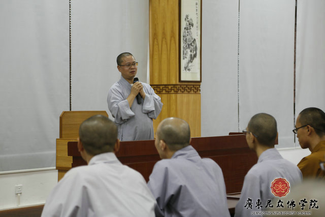「佛教」广东佛学院尼众学院佛教精品课程制作培训