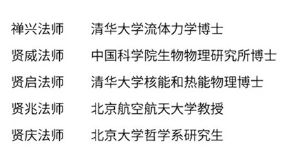 「龙泉寺」史上最神秘的佛教组织龙泉寺是怎么一夜爆红的？