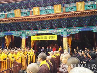 「佛教」云南首批佛教教职人员证书颁发 四众弟子千余人参加