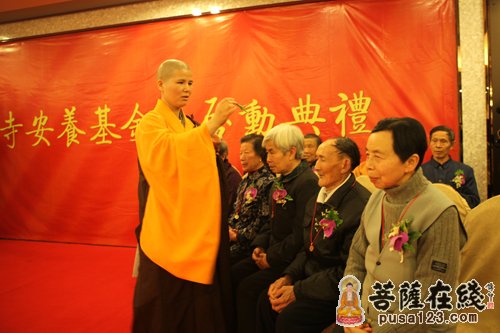 「启动仪式」湖南大药王寺安养基金会启动仪式在深圳隆重举行