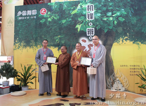 「佛教」印证禅心 感受禅悦：2013年少林问禅活动圆满闭幕