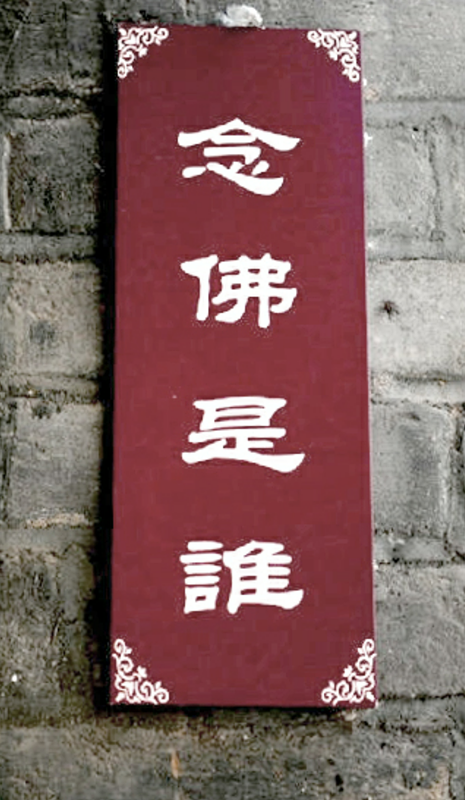 「终南山」（10.1-7）终南山古观音禅寺第九届国庆禅七法讯