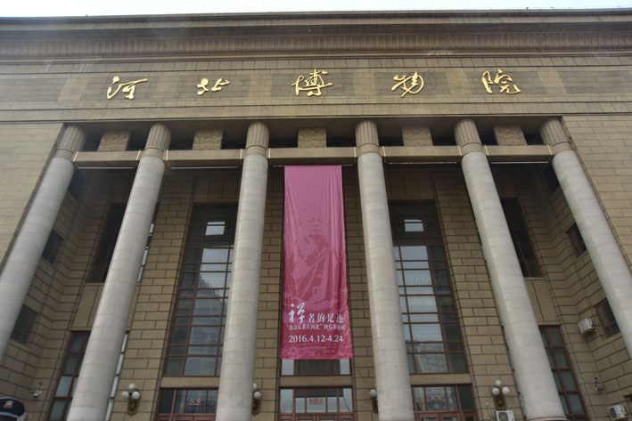 「时政」“净慧长老在河北” 图片事迹展在河北博物院开展