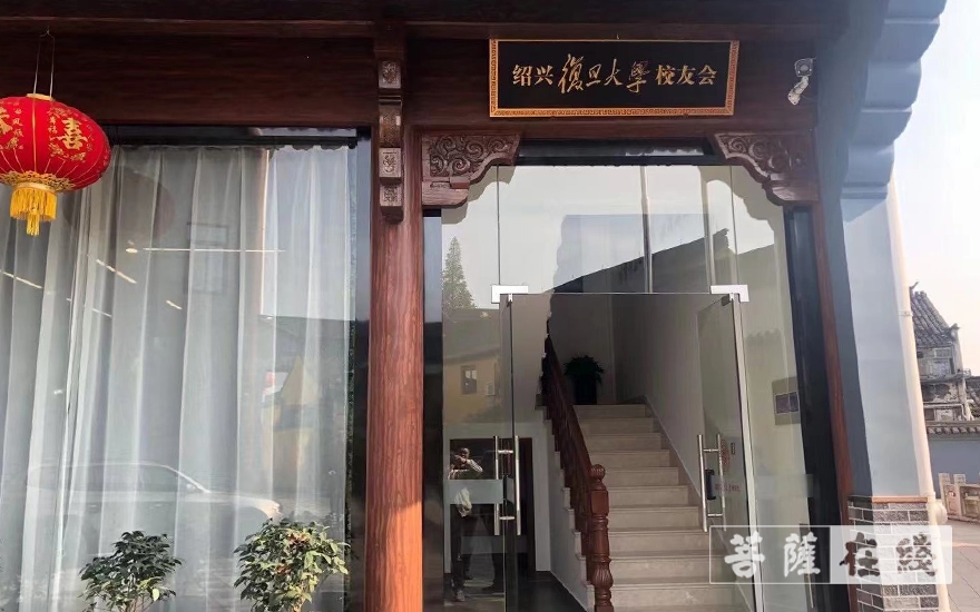 「复旦大学」绍兴复旦大学校友会与绍兴龙华古寺签署合作协议 「复旦大学」绍兴复旦大学校友会与绍兴龙华古寺签署合作协议