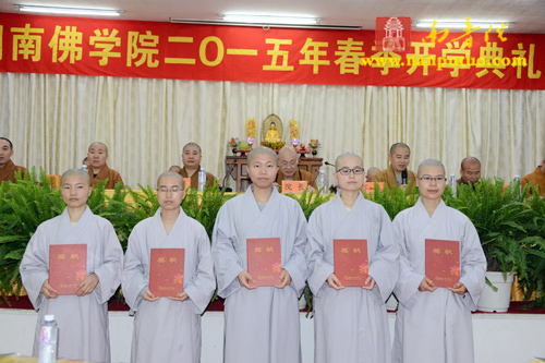 「佛教」福建闽南佛学院隆重召开2015年春季开学大会 「佛教」福建闽南佛学院隆重召开2015年春季开学大会