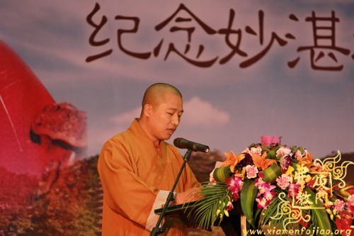 「佛教」妙湛老和尚百年诞辰纪念活动欢迎晚宴、文艺晚会在厦门翔鹭大酒店隆重举行