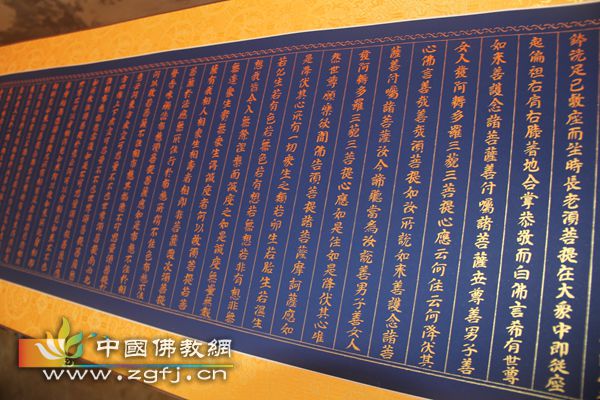 「金刚经」山西定祥寺义音法师题《金刚经》卷首仪式暨大慈悲甘露盂兰盆供普供养法会举行