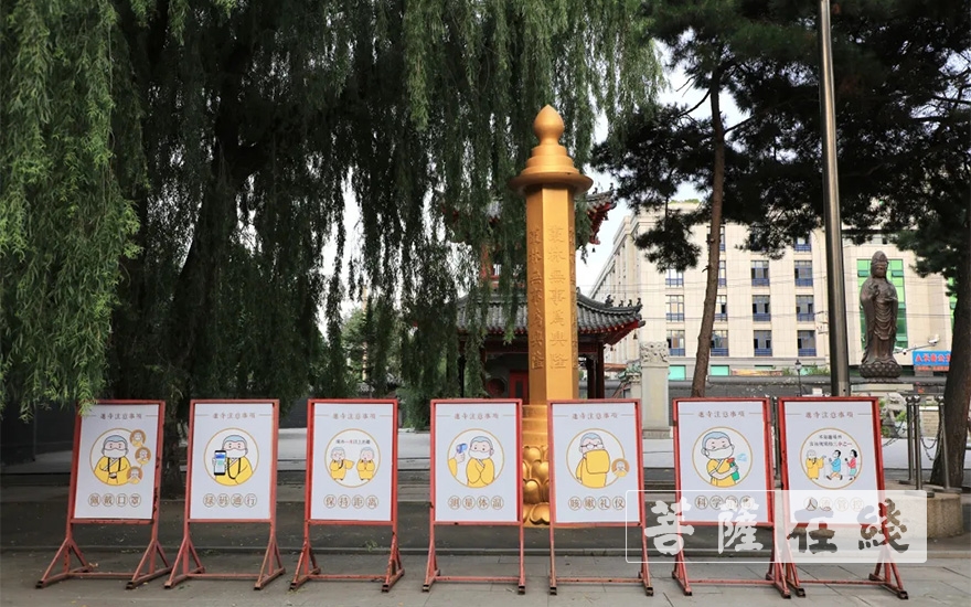 长春般若寺恢复开放首日举行升旗仪式