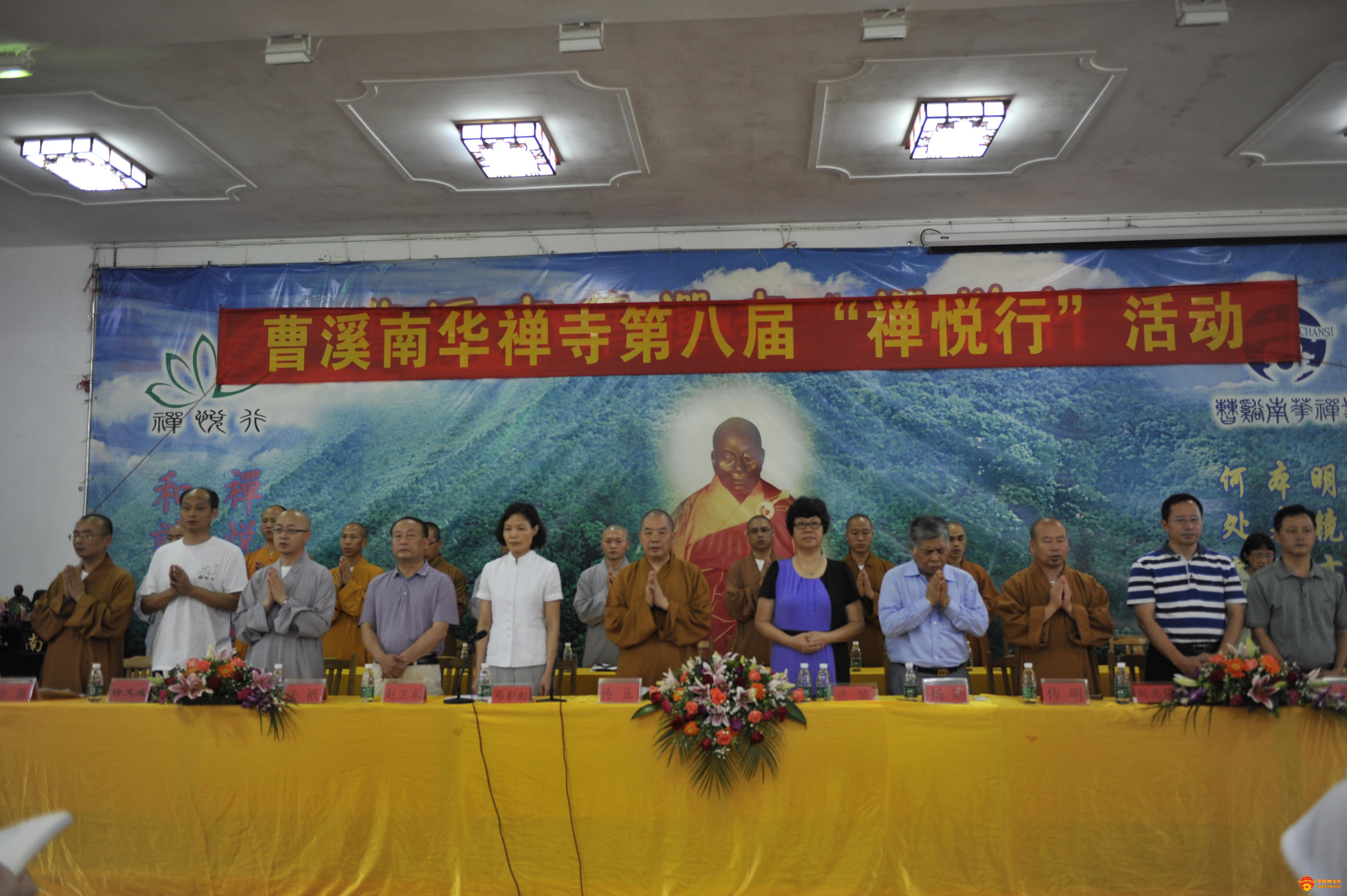 「佛教」广东韶关南华禅寺第八届“禅悦行”夏令营开营