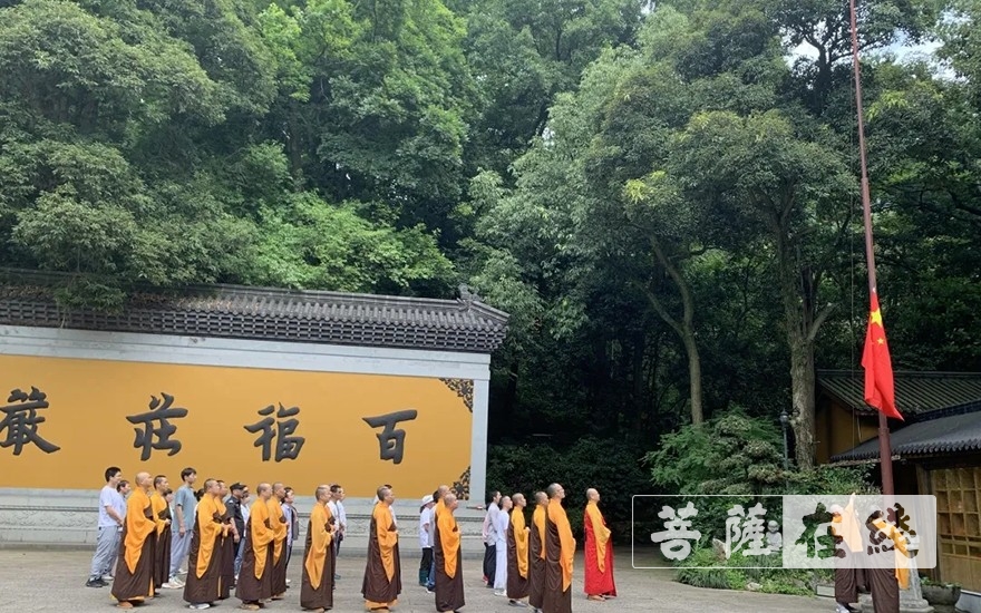 「升旗仪式」有序恢复开放首日,浙江省部分寺院举行升国旗仪式 「升旗仪式」有序恢复开放首日,浙江省部分寺院举行升国旗仪式
