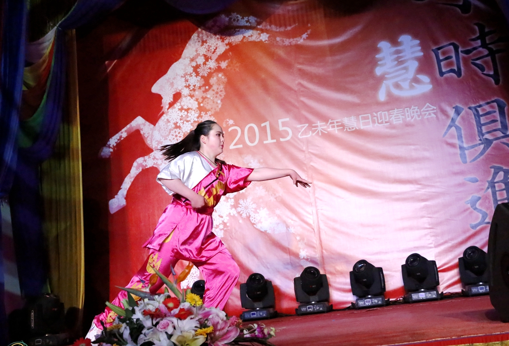 「慧日禅寺」2015年慧日禅寺春节晚会 佛光照大千 吉祥满乾坤 「慧日禅寺」2015年慧日禅寺春节晚会 佛光照大千 吉祥满乾坤