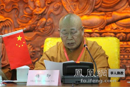「佛教」纪念法显大师西渡斯里兰卡1600周年学术研讨会在京举行