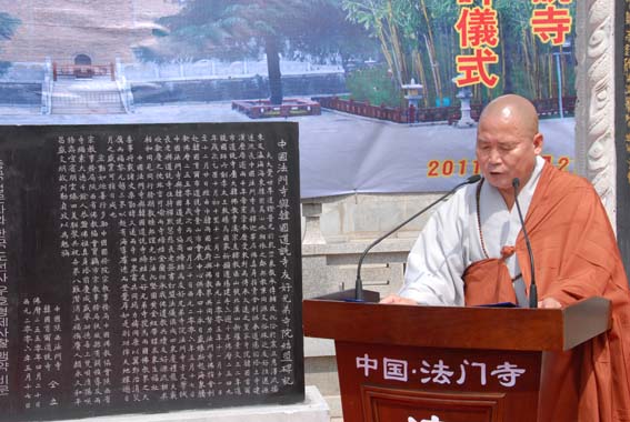 「佛教」中国法门寺与韩国道诜寺结为友好兄弟寺院立碑仪式在法门寺举行 「佛教」中国法门寺与韩国道诜寺结为友好兄弟寺院立碑仪式在法门寺举行