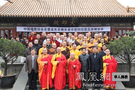 「佛教」中佛协举行追思回向法会 沉痛哀悼本焕长老