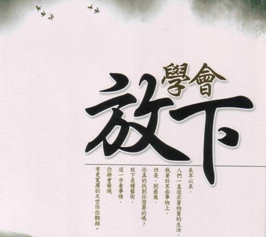 「自制力」明一法师：沉迷游戏就是在造做恶业