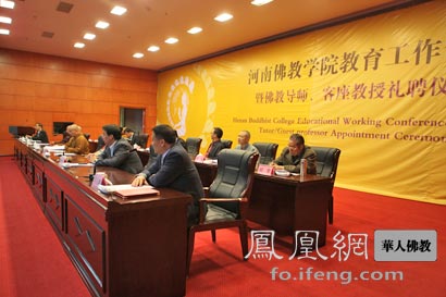 「佛教」河南佛教学院导师、客座教授礼聘仪式在桐柏举行