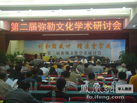 「佛教」弥勒文化学术研讨会在乐山召开 为四川佛教树榜样 「佛教」弥勒文化学术研讨会在乐山召开 为四川佛教树榜样