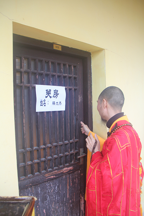 「福建厦门」福建厦门石室禅院丙申年“药师精进关”圆满回向 「福建厦门」福建厦门石室禅院丙申年“药师精进关”圆满回向