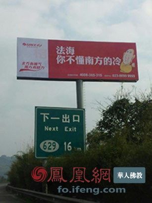 「佛教」格力空调迅速处理戏谑佛教广告，赢得佛教徒喝彩